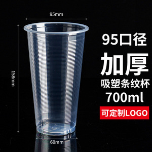 Thickened Plastic <b>Cup</b> 500ml 700ml Iced Milk Tea <b>Cup</b> With Lid And Straw For <b>Cold</b> Drinks Party Use - Product Image 6