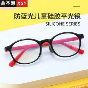 Childrens Anti Blue Light Glasses Silicone <b>Frame</b> Pc Lens Unisex Reading Glasses 8905 - Product Image 5