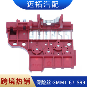 ที่ใส่ฟิวส์แบตเตอรี่ GMM1-67-S99 สำหรับรถยนต์มาสด้า 3 CX-30 CX-50 - Product Image 4