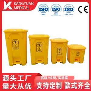 Poubelle à déchets médicaux 50L à pédale, rectangulaire, jaune, en plastique, pour intérieur - Product Image 2