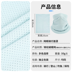 Super Factory Nylon Neck Gaiter Breathable Cooling Cycling Face Mask Unisex Lightweight Mesh Protection - Product Image 2