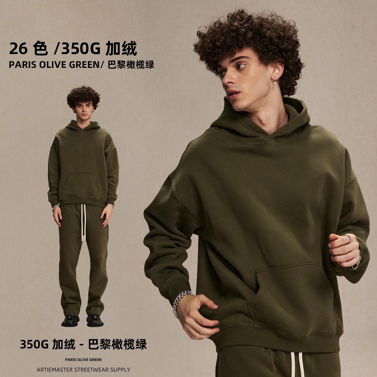 PARIS OLIVE GREEN