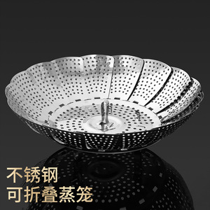Stainless Steel Folding <b>Steamer</b> Rack For Steamed Buns Bread Multi Functional <b>Steamers</b> - Product Image 1