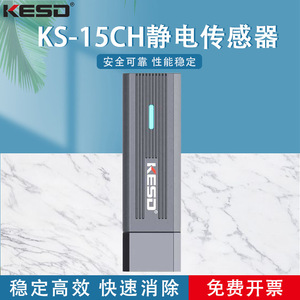 Détecteur de tension de surface électrostatique KESD KS-15CH en acier inoxydable à usage général - Product Image 5