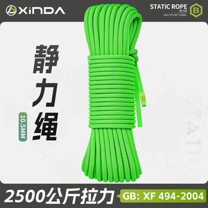 Corde statique Xinda 10,5 mm 25 kN en nylon pour l'alpinisme et le sauvetage - Product Image 4
