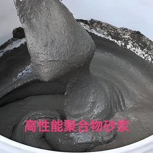 Mortero de Reparación de Polímeros de Alta Resistencia a Base de <span class=keywords><strong>Cemento</strong></span>, Material de Protección <span class=keywords><strong>para</strong></span> Pisos de Garajes - Product Image 2