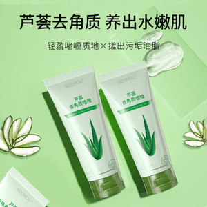 Shi Hou Gel exfoliante de aloe vera 100 g Limpieza profunda suave para el rostro - Product Image 5