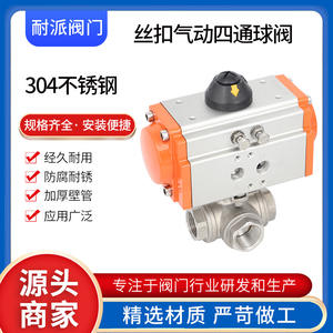 Vanne à bille à quatre voies en acier inoxydable 304 Q616F-16P, filetage pneumatique, double L interne, plusieurs spécifications, vanne de commutation - Product Image 4