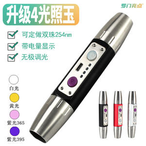 Lámpara UV T9730 de 254 Nm con LED, batería recargable, botón manual para la identificación de jade y ágata - Product Image 3