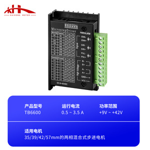 TB6600 <b>Stepper</b> <b>Motor</b> Driver 4A DC 9-42V 32 Microstep Pulse <b>Control</b> Board - Product Image 5
