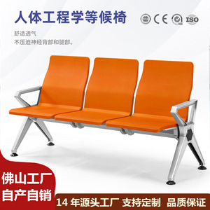 Silla de Espera para Hospital Yijiahao, de Tres Plazas, con Estructura de Aleación de Aluminio y Tapicería de Cuero PU, Resistente, para Infusiones - Product Image 4