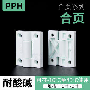VsJoco Pph Plastic <b>Hinge</b> 180 Degree 4 Hole <b>PVC</b> Minimalist Design For Electrical Box <b>Door</b> - Product Image 3