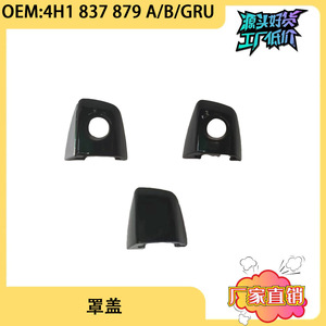 Audi A6LC7 Front Left Outer Door Handle Cover 4H1837879A 4H1837879B <b>Plastic</b> With Perforated <b>Strip</b> - Product Image 4