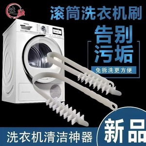 Washing Machine Cleaning Brush Long Handle Nylon Bristles For Inner Drum And Pulsator Wall Household Cleaning Tool - Product Image 3