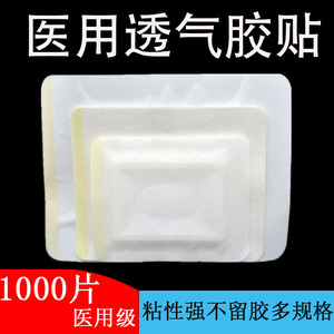 Parche Sanfu, Apósito Médico Adhesivo de Tela No Tejida Blanca, de Un Solo Uso, para Parches Corporales - Product Image 5