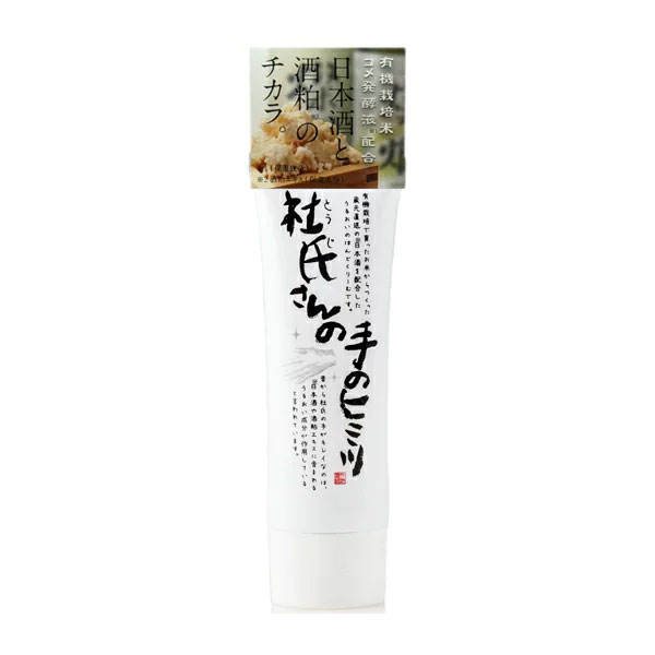 Sake lees extract Hand Cream