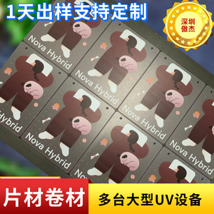 บริการตัดแผ่นพลาสติก PP ทนรังสียูวี สำหรับงานพิมพ์โฆษณาตามสั่ง - Product Image 5