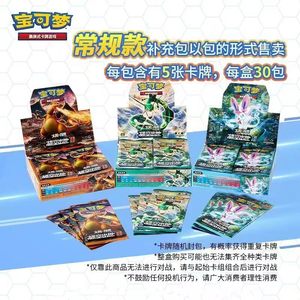 YQ Authentique Original Pokémon 1.0 Boîte de Boosters Chinois Simplifié Collection Mystère Scellée Paquets de Boosters Pokémon TCG - Product Image 3