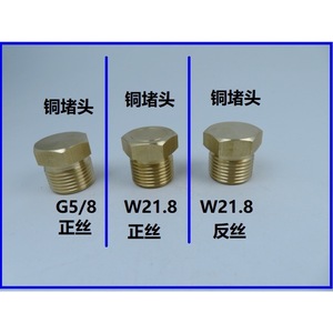 Copper Valve Plug G5/8 Male Thread Plug End Cap For Plumbing Fittings - Product Image 5