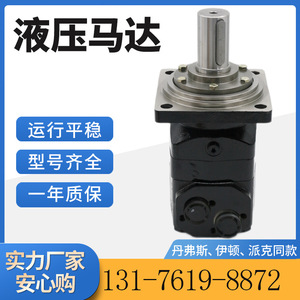 Moteur hydraulique d'origine pour Danfoss OMV-1600 151B3104 Eaton 8000 Moteur cycloïdal à huile d'occasion - Product Image 5