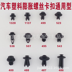 Clips de fixation de toit de voiture, clips de panneau de porte, vis d'expansion en plastique universelles hybrides pour remplacement et réparation - Product Image 2