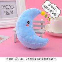 Promotion : Mini Peluches Mignonnes en Forme d'Étoile, Porte-clés, Pendentifs, Jouets en Peluche, Accessoires, Jouets en Peluche en Forme de Lune, Soleil, Nuages Blancs, Porte-clés