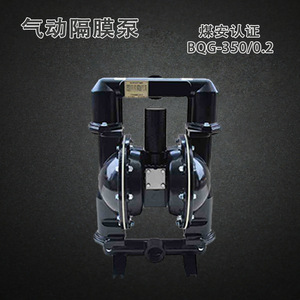 BQG-350/0.2 Mining Pneumatic Diaphragm <b>Pump</b> Low Pressure 0.1 10 <b>Bar</b> Coal Mine Safety Certified - Product Image 3