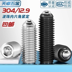 Ball Screw 304 Stainless Steel Grade 12.9 With Ball Bearing And Glass Locating Ball For Communication Equipment - Product Image 3