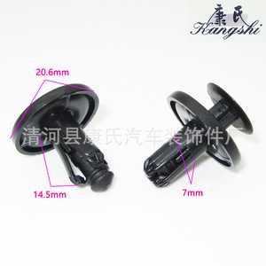 Kangshi Plastic <b>Push</b> <b>Pin</b> Clip KS-2130 For Car Bumper Repair Replacement - Product Image 2