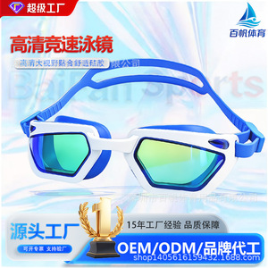 Gafas de Natación Universales con Lentes de PC con Revestimiento de Espejo Antivaho - Product Image 5