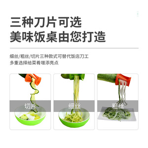 Râpe spirale créative personnalisée en usine, râpe à carottes, râpe rotative, coupe-légumes multifonctionnel en forme d'entonnoir - Product Image 1