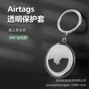 Funda Protectora Transparente para AirTags, Cubierta de TPU con Llavero y Cobertura Total de 360 Grados para el Rastreador Apple AirTag - Product Image 1