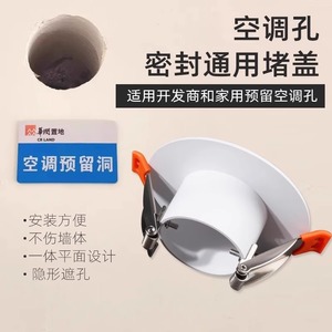 ฝาครอบช่องระบายอากาศเครื่องปรับอากาศแบบกลม ABS แผ่นตกแต่งสำหรับตกแต่งรูท่อ ติดผนัง - Product Image 5