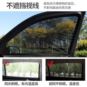 Car Side <b>Window</b> Shades <b>Mesh</b> Semi Transparent Heat Insulation Sunshade For Summer Ventilation And Mosquito Prevention - Product Image 4