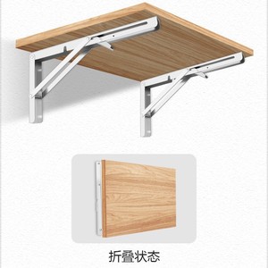 Stainless Steel Folding Shelf <b>Bracket</b> Wall Mounted Support For Cabinet Doors Modern Simple Design Durable Load Bearing - Product Image 1