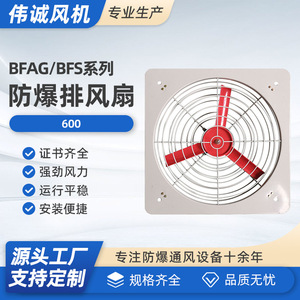 Ventilador de Extracción Industrial BFAG-600, Ignífugo y a Prueba de Explosiones; Venta al por Mayor del Fabricante - Product Image 4