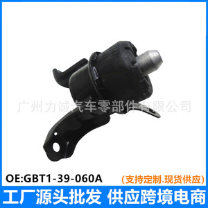 GBT1-39-060A Right <b>Engine</b> <b>Mount</b> Rubber for 2010-2015 for Mazda 6/GH 2014-2018 Mazda6 Atenza 2.0L Models" - Product Image 4
