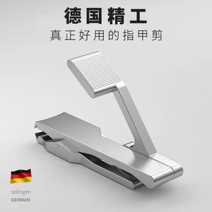 German-made <b>nail</b> clippers, creative <b>nail</b> clippers, single <b>nail</b> clippers, technologically advanced <b>nail</b> <b>scissors</b>, fashionable - Product Image 3