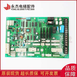 Módulo de comunicación DD005374 para el panel superior del ascensor Yungtay - Product Image 1