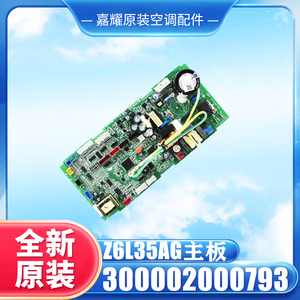 Placa base Z6L35AG 300002000793, placa de control de unidad interior para aire acondicionado Gree Multi Split - Product Image 4
