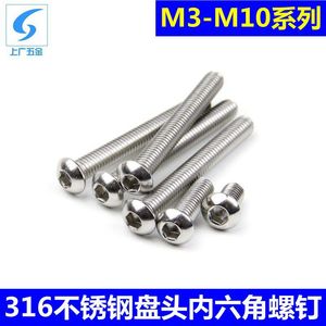 Tornillos de Cabeza Hexagonal con Rosca Interna de Acero Inoxidable 316 Iso7380 M5 M6 para la Industria de la Construcción Metálica - Product Image 5
