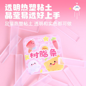 Mr. Toy's Resin <b>Clay</b> <b>Kit</b> Transparent Diy Craft For Children Waterproof Art Collectible 3804YJBB.PT003 - Product Image 2