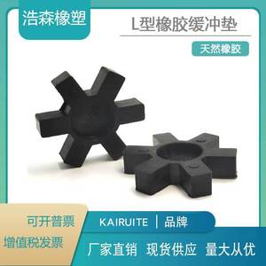 Kairuite L-Shaped Rubber <b>Buffer</b> <b>Pad</b> 90/96 Size Shock Absorber For Machinery Coupling - Product Image 4
