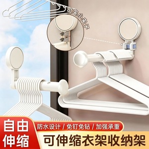 Wall Mounted Telescopic Hanger Single Bar Round Shape Clothes Organizer Drying Rack Fixed Design Household Storage Solution - Product Image 3