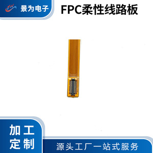 Circuit imprimé flexible FPC 3U simple ou double face, léger, durable, prototypage rapide - Product Image 4
