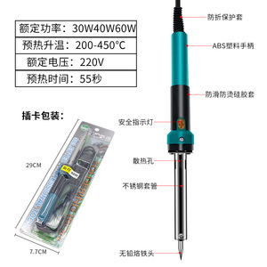 หัวแร้งบัดกรีแบบใช้ความร้อนภายนอก 60W พร้อมไฟแสดงสถานะ สำหรับงานซ่อมแซม DIY และงานเชื่อม - Product Image 3