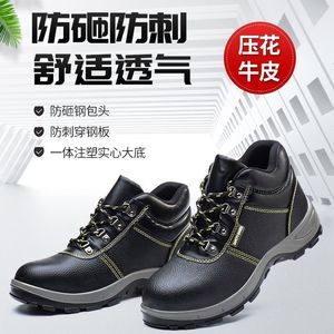Safety <b>Shoes</b> <b>Men</b> Steel Toe Anti-Slip High-Top Black <b>Work</b> Boots Mechanical Manufacturing - Product Image 1