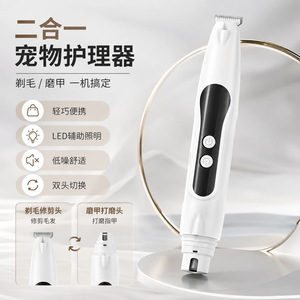 Pet Grooming Trimmer Nail Grinder 2 In 1 With Led <b>Light</b> For <b>Dogs</b> Cats - Product Image 1