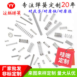 Ressort de compression de précision Yunyue en acier inoxydable 304, forme extraterrestre YY-19, pièce standard multi-usage - Product Image 4