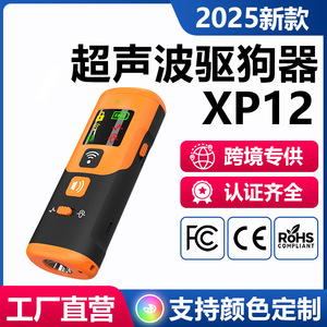 Ultrasonic Dog Repeller XP12 <b>Rechargeable</b> <b>Battery</b> Bark Control With Color Screen And Flashlight For General Use - Product Image 3